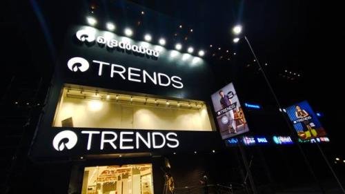 Reliance-Trends-at-Chervathur